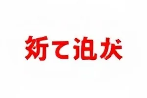 素材核验工作台画面：多段网传影像并排比对时间戳与帧差