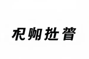 深夜便利店对峙素材冷柜玻璃反光多出人手画面